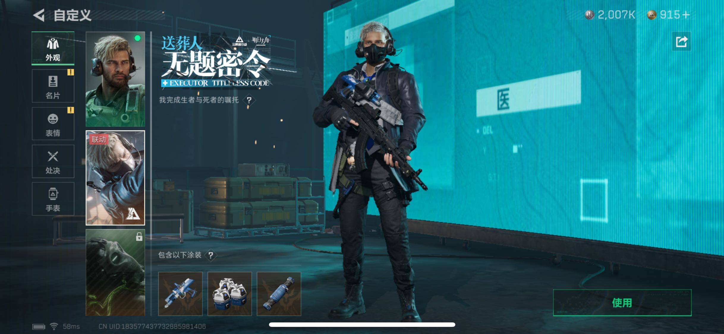 SJZYXS330441三角洲行动账号详情图7 SJZYXS330441三角洲行动账号详情图7