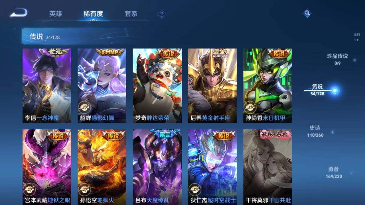 WZEY3275265王者荣耀账号详情图15