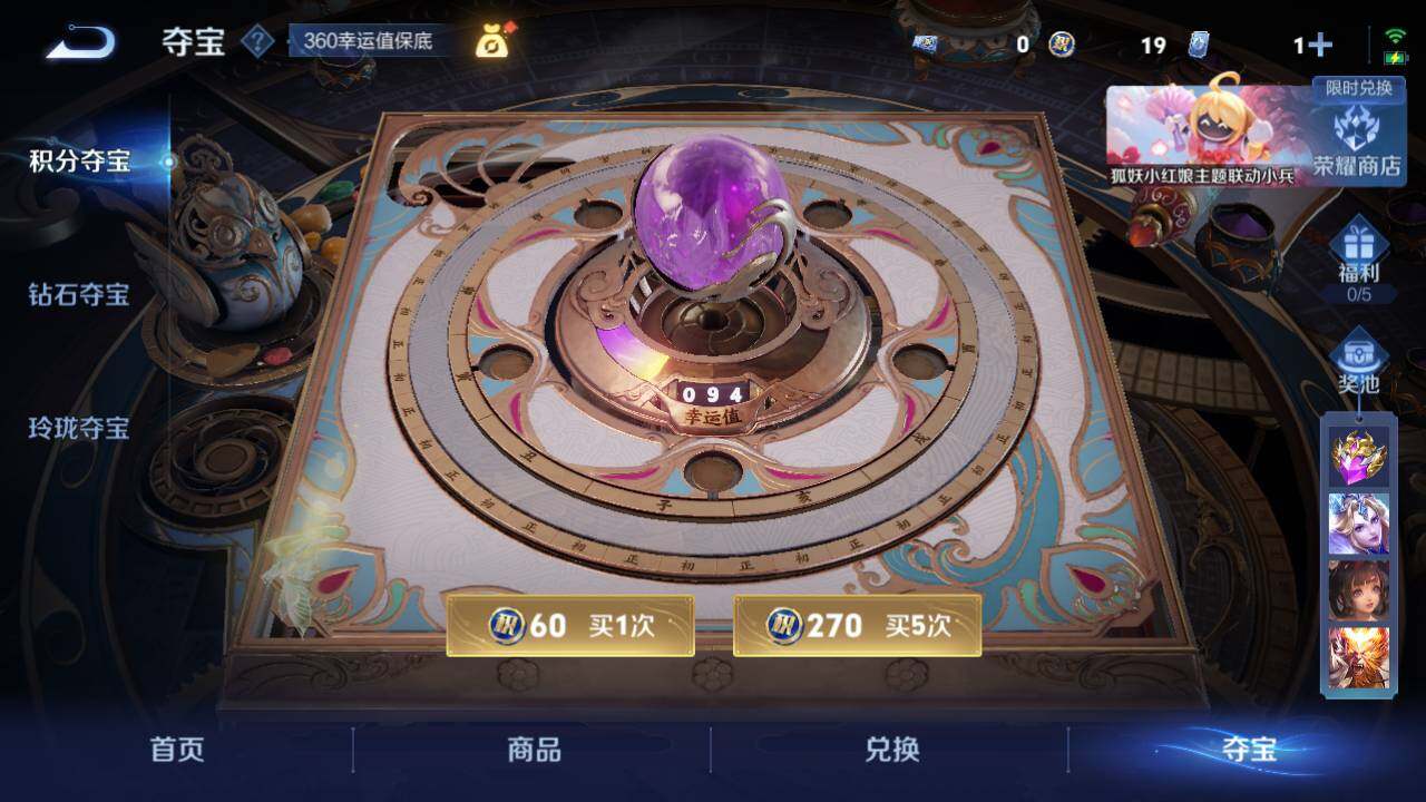 WZEY3275265王者荣耀账号详情图16