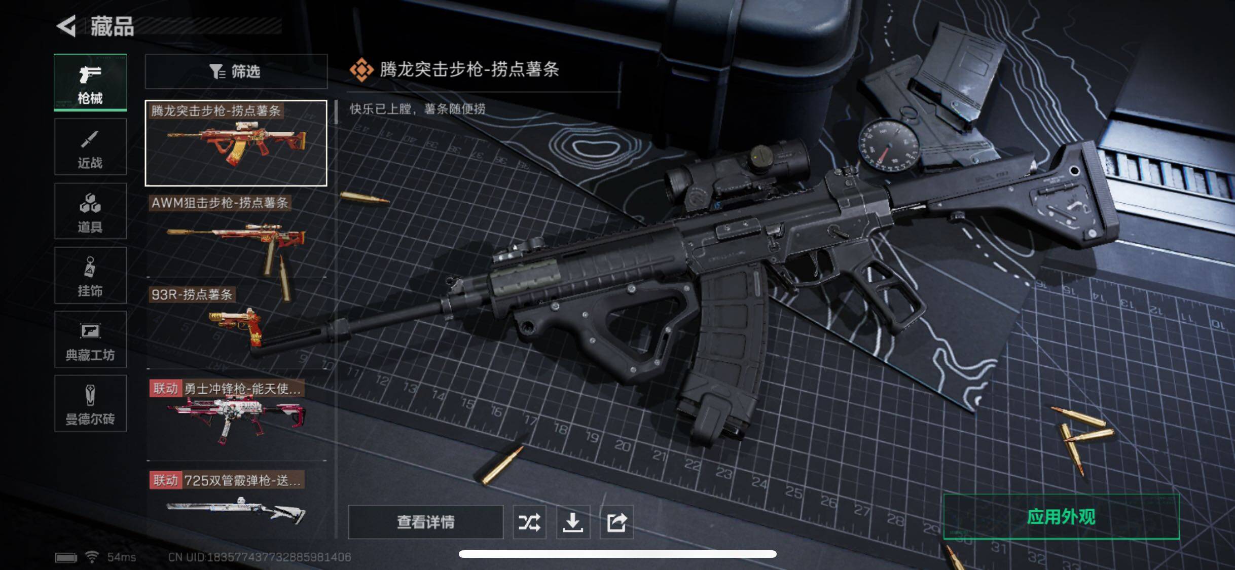 SJZYXS330441三角洲行动账号详情图10 SJZYXS330441三角洲行动账号详情图10