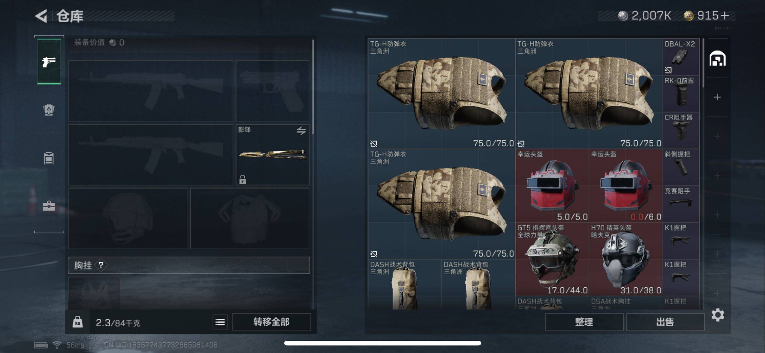 SJZYXS330441三角洲行动账号详情图15 SJZYXS330441三角洲行动账号详情图15
