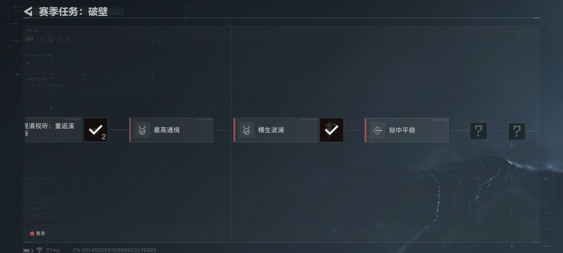 SJZEY330449三角洲行动账号详情图6