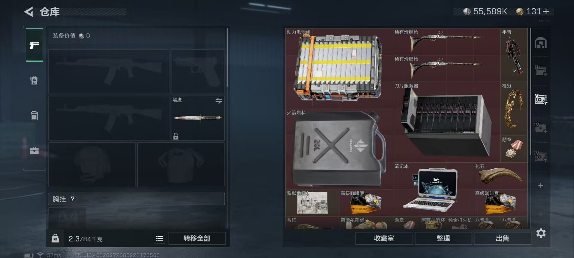 SJZEY330449三角洲行动账号详情图7
