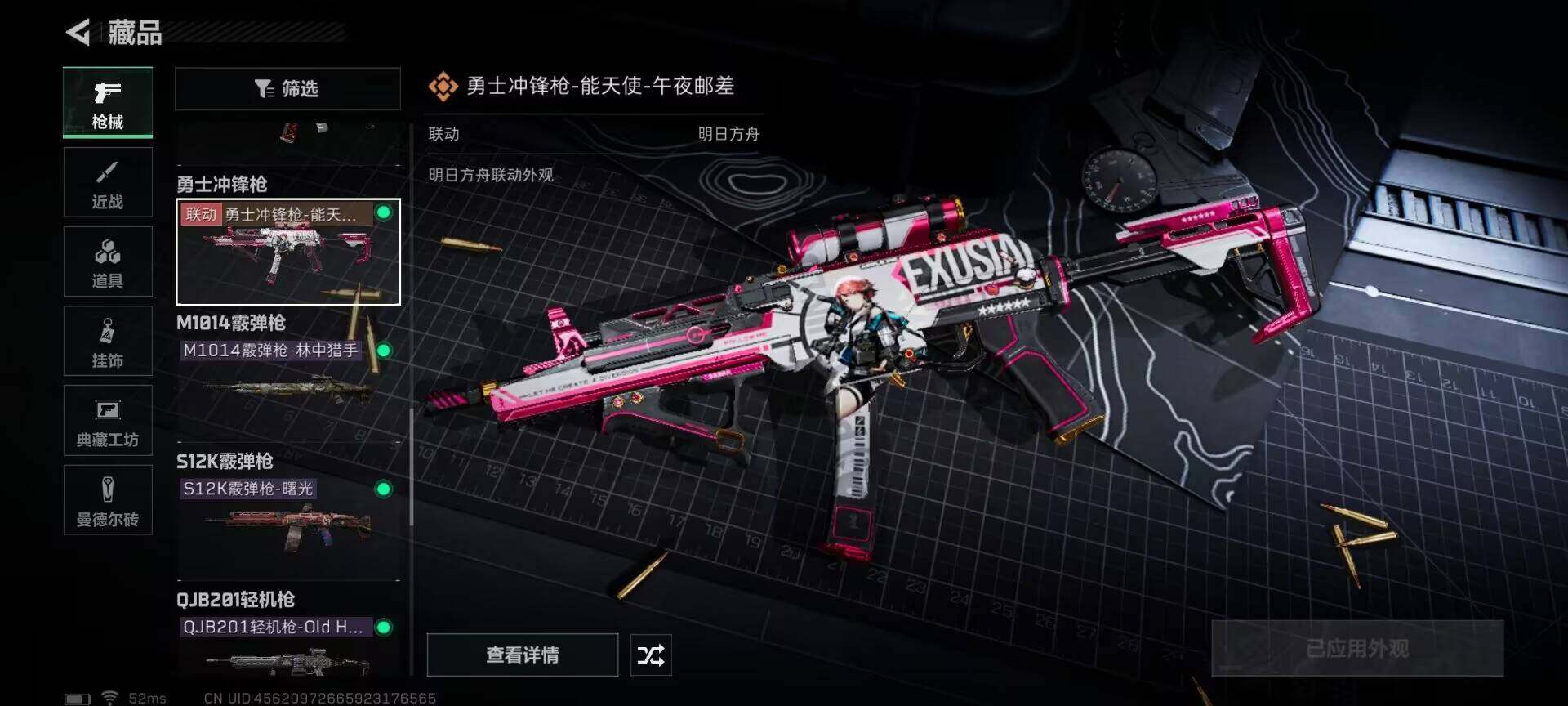 SJZEY330449三角洲行动账号详情图15