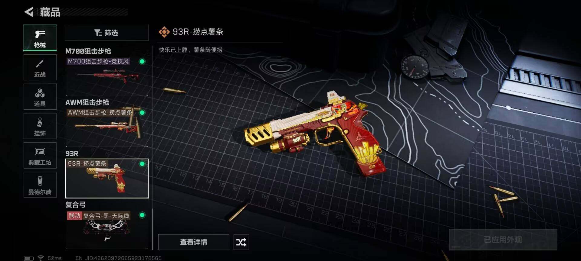 SJZEY330449三角洲行动账号详情图16