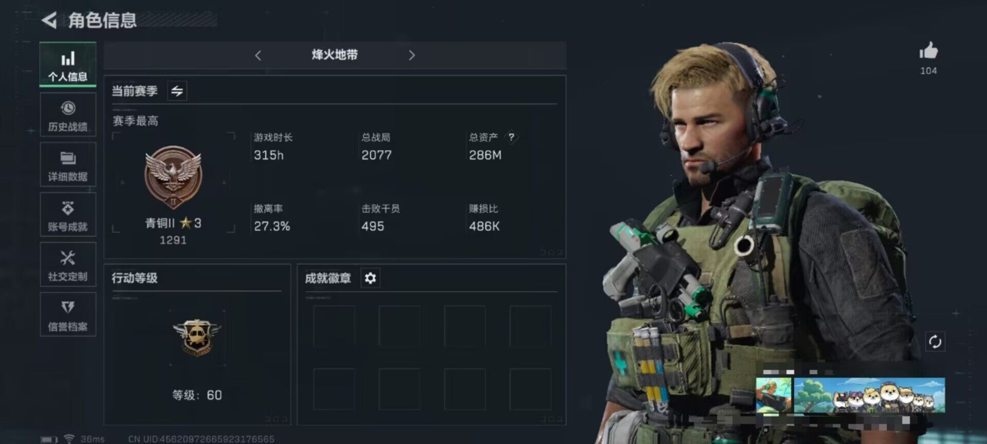 SJZEY330449三角洲行动账号详情图3