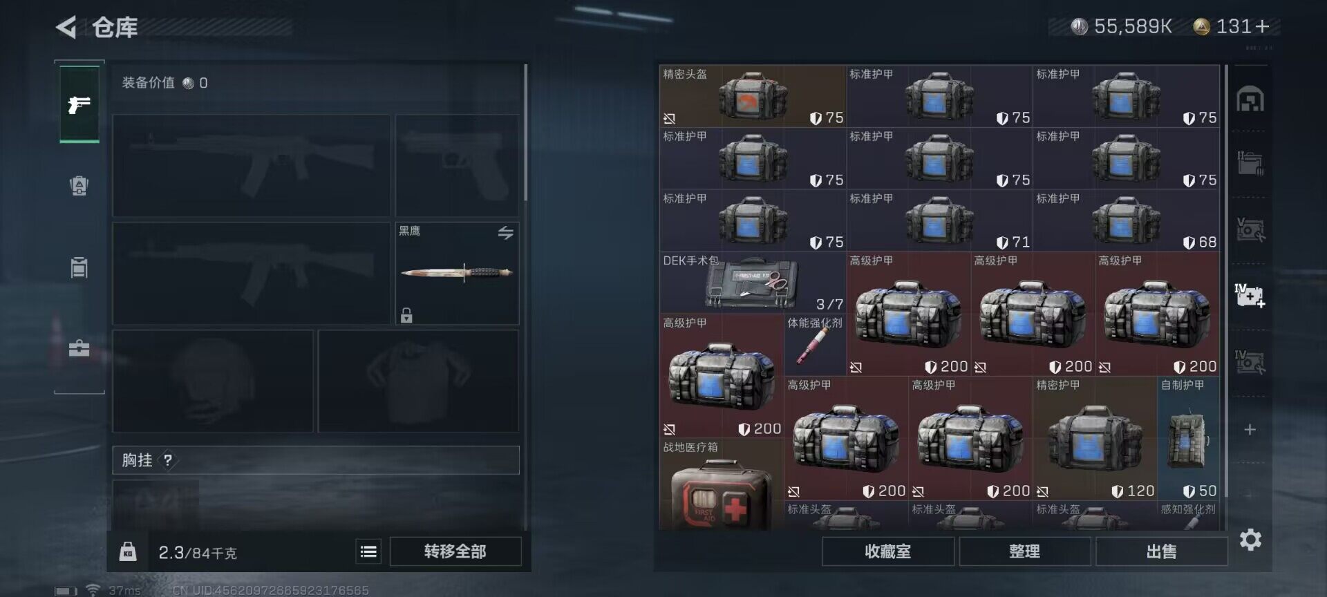 SJZEY330449三角洲行动账号详情图17