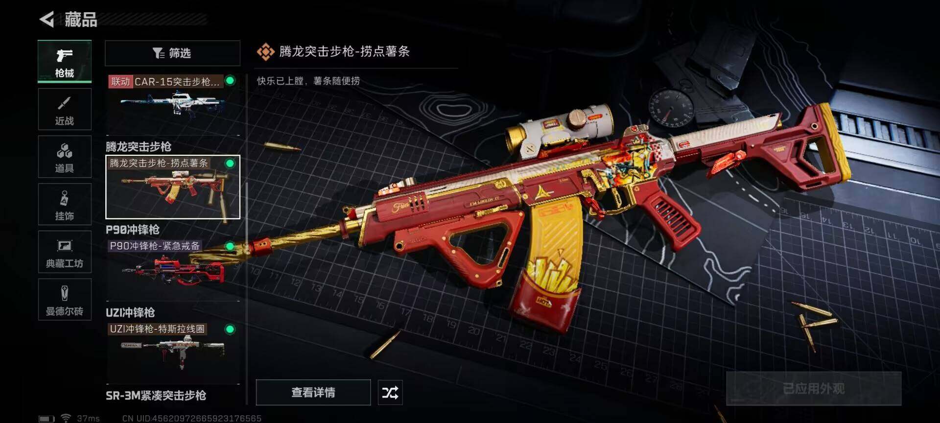SJZEY330449三角洲行动账号详情图18