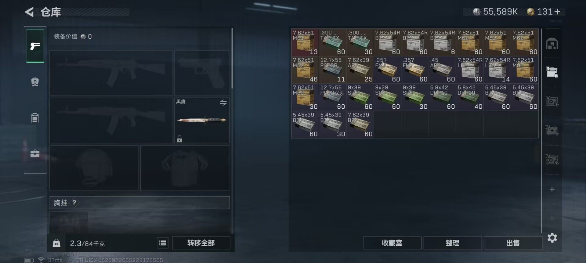 SJZEY330449三角洲行动账号详情图21