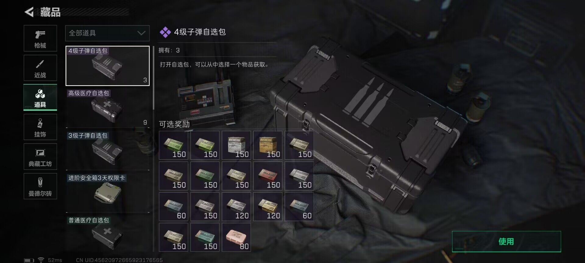 SJZEY330449三角洲行动账号详情图22