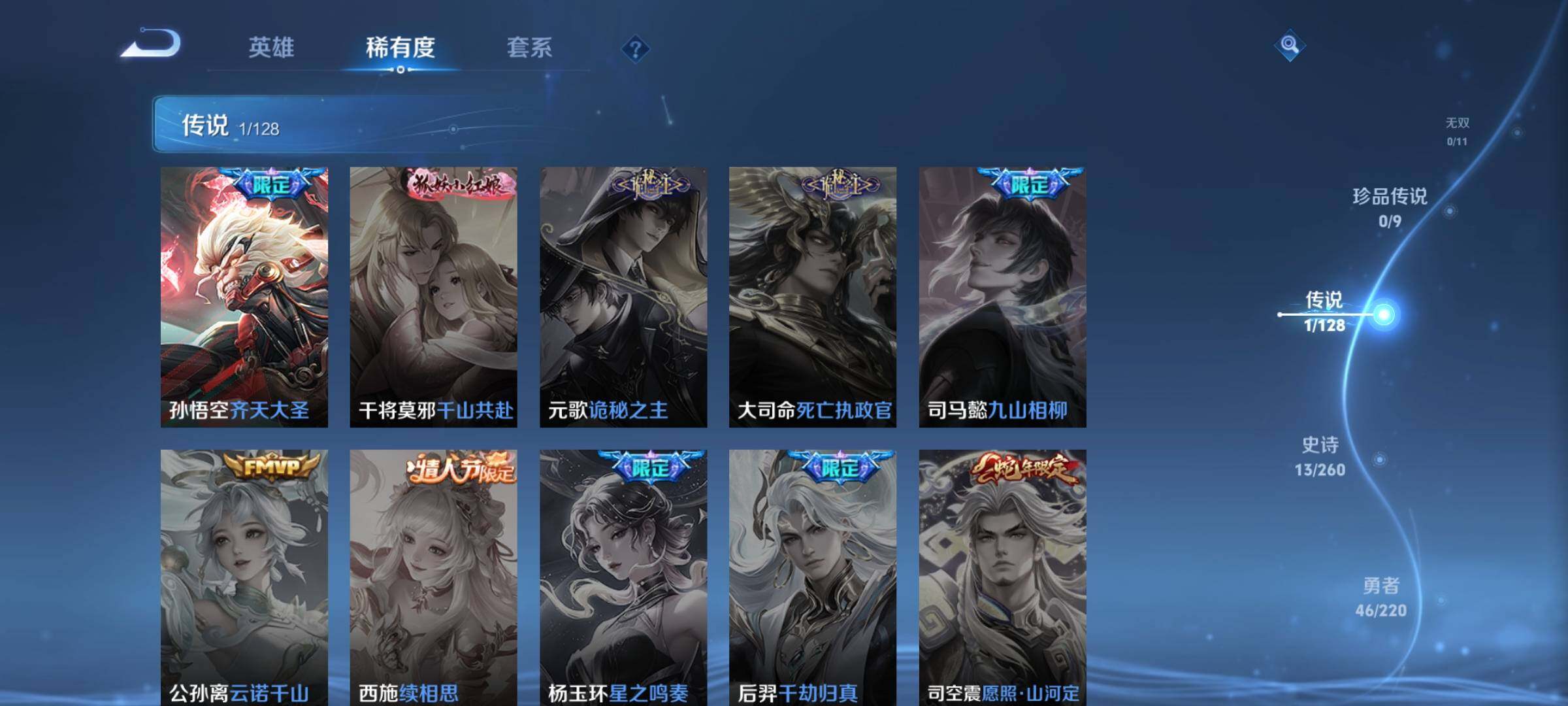 WZJZ3279057王者荣耀账号详情图11