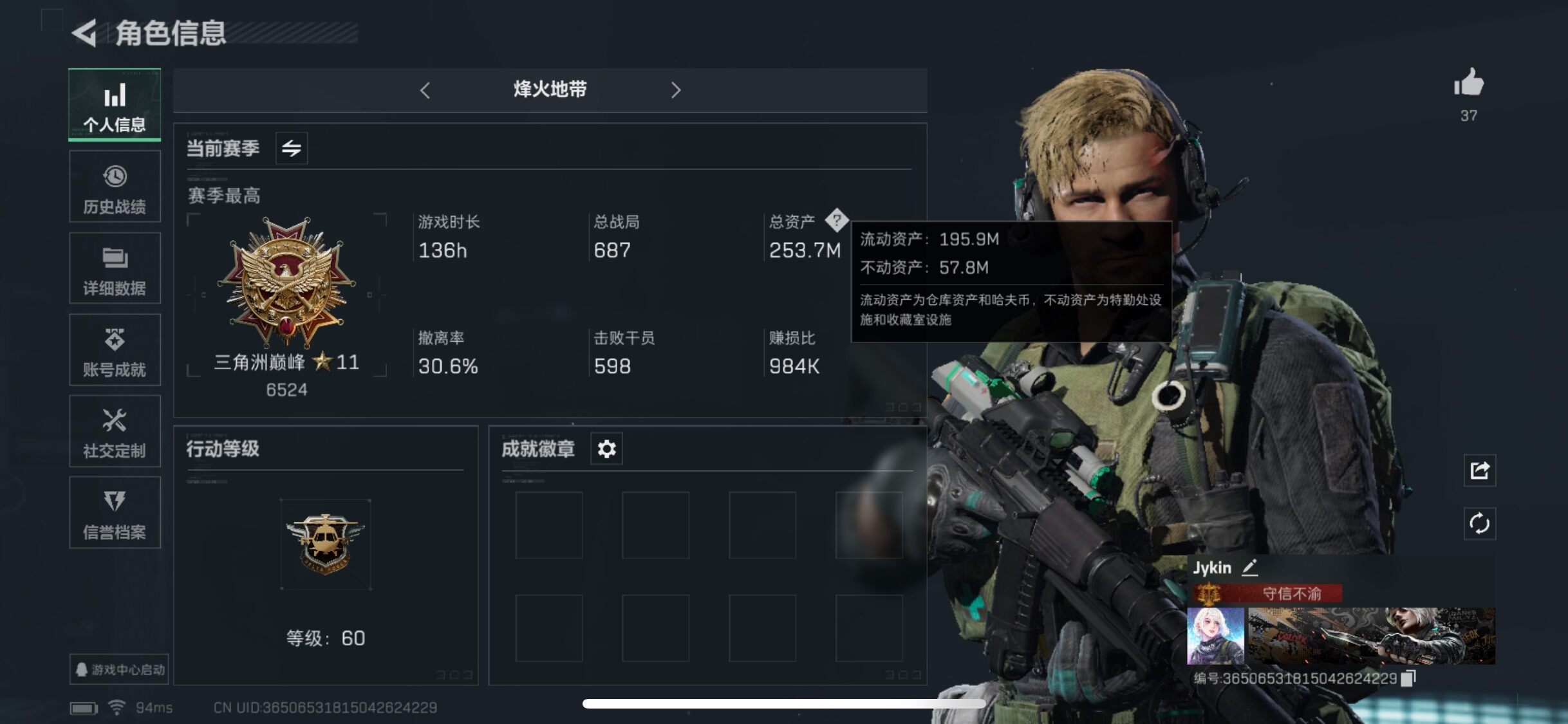 SJZYXS330451三角洲行动账号详情图2 SJZYXS330451三角洲行动账号详情图2