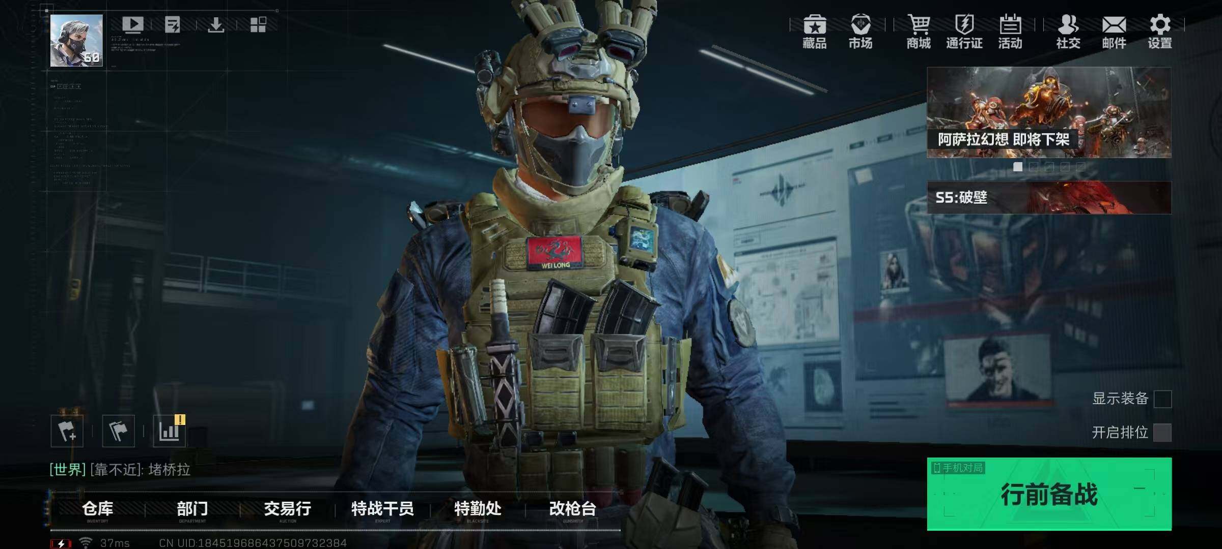 SJZQM331363三角洲行动账号详情图7