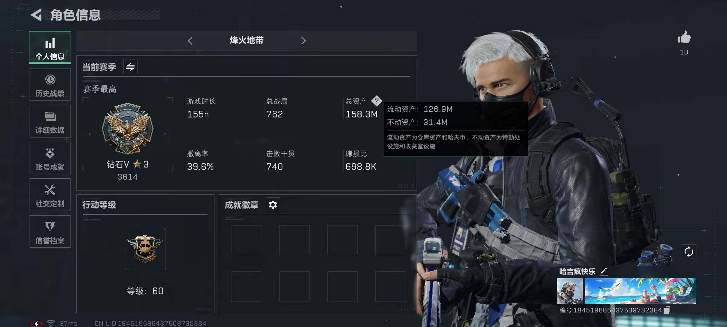 SJZQM331363三角洲行动账号详情图6