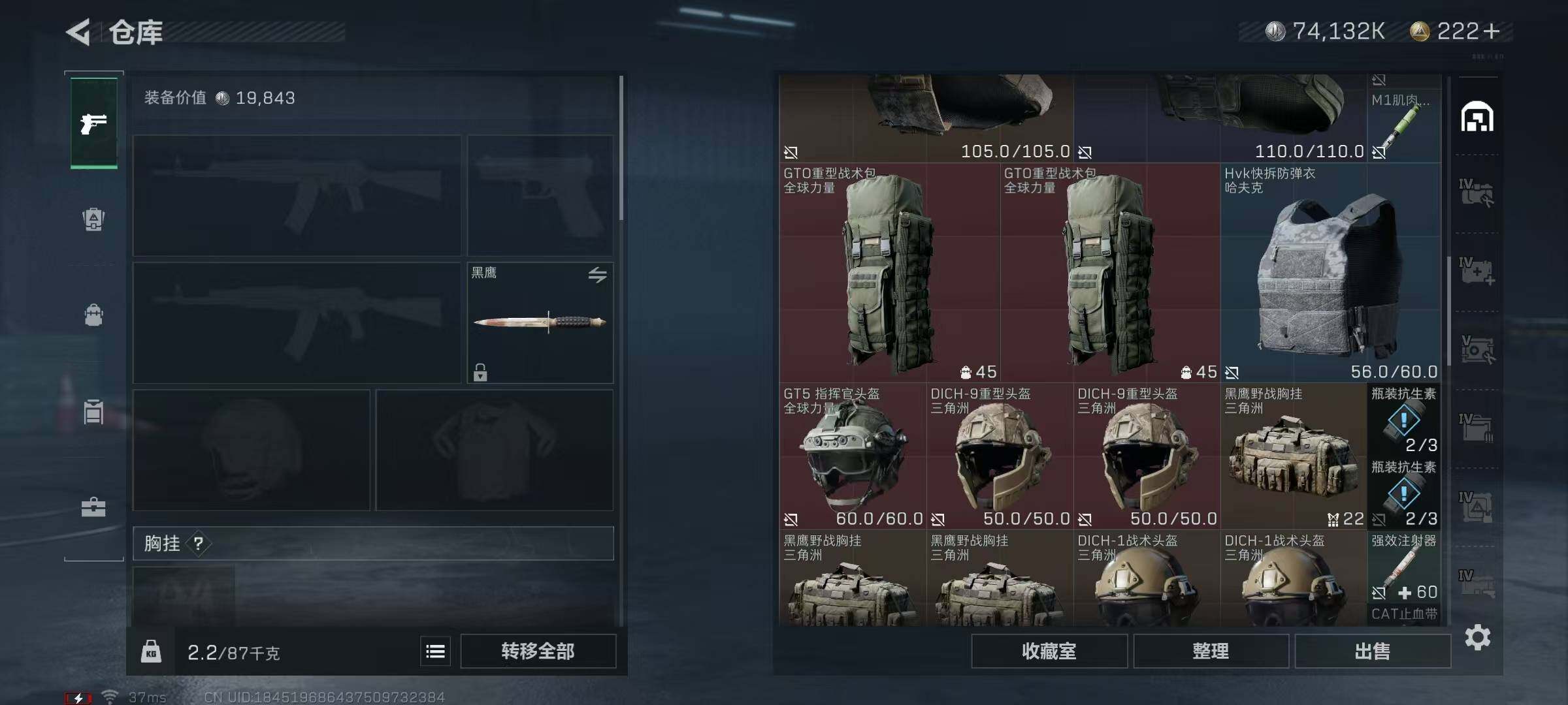 SJZQM331363三角洲行动账号详情图10
