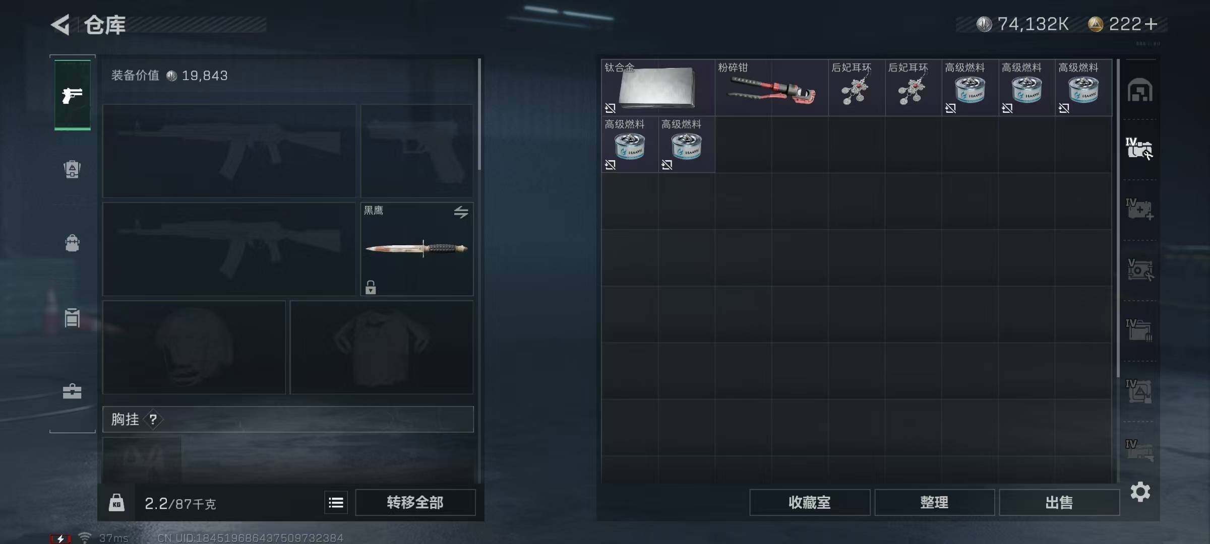 SJZQM331363三角洲行动账号详情图11