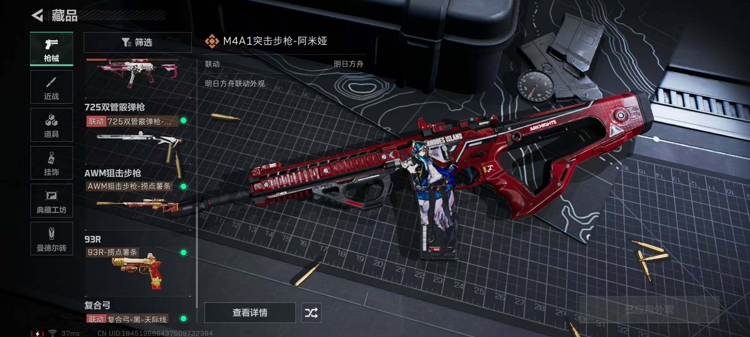 SJZQM331363三角洲行动账号详情图16