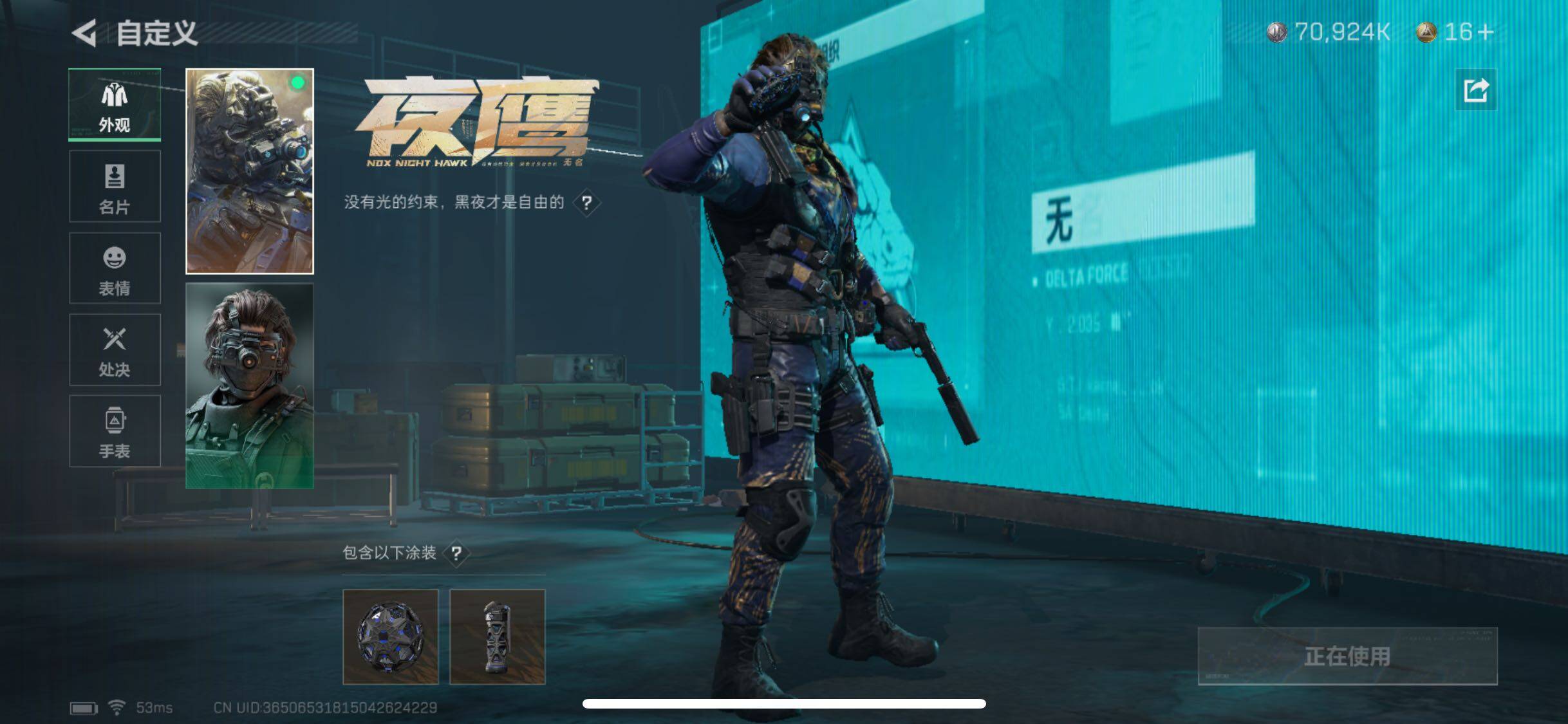 SJZYXS330451三角洲行动账号详情图5 SJZYXS330451三角洲行动账号详情图5