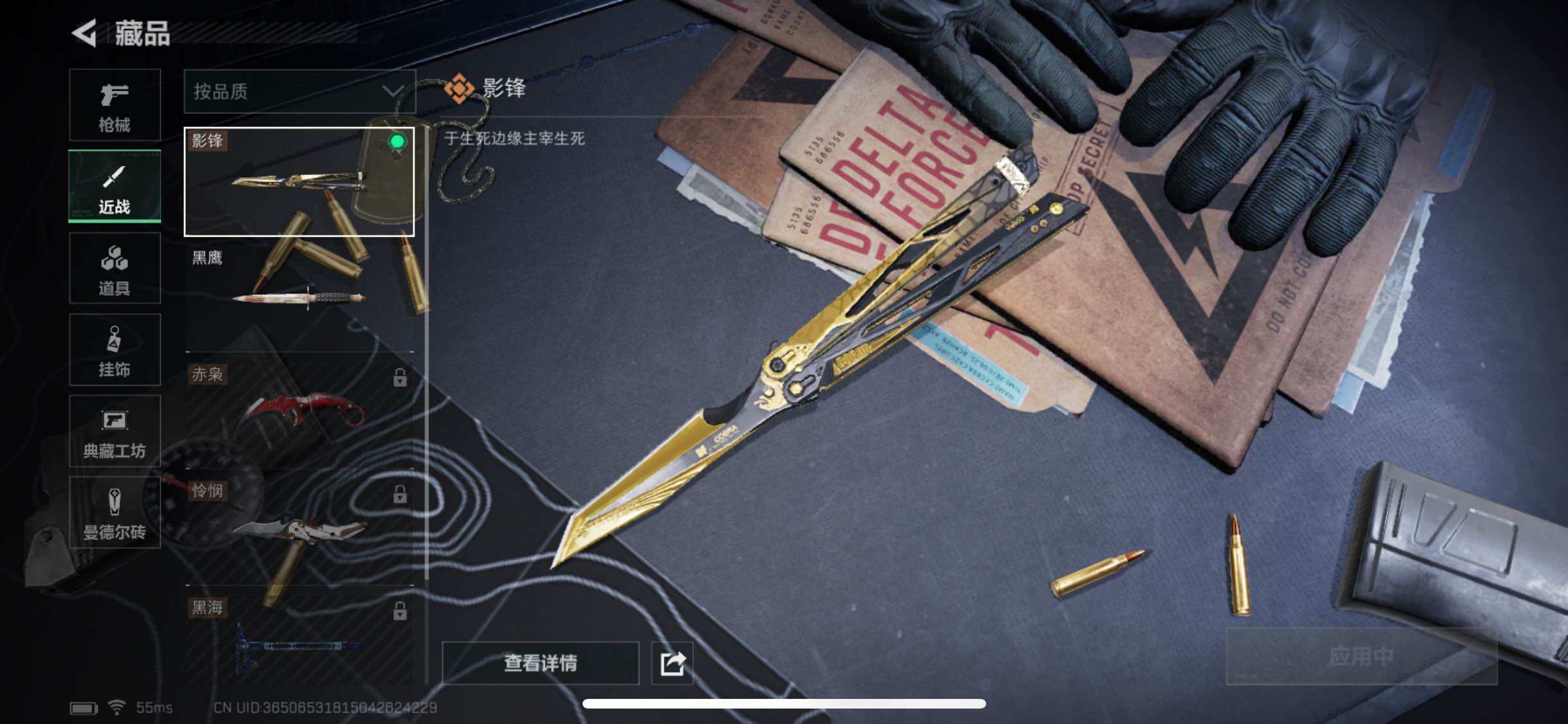 SJZYXS330451三角洲行动账号详情图9 SJZYXS330451三角洲行动账号详情图9