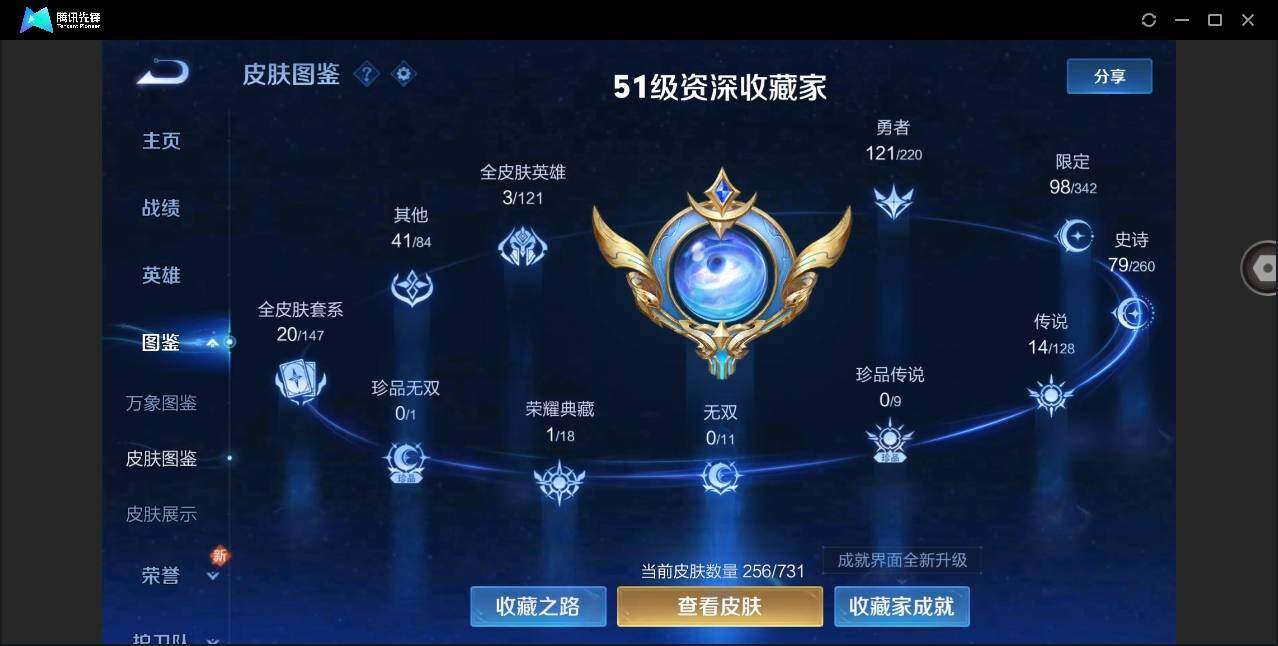 WZYYH3274969王者荣耀账号详情图2 WZYYH3274969王者荣耀账号详情图2