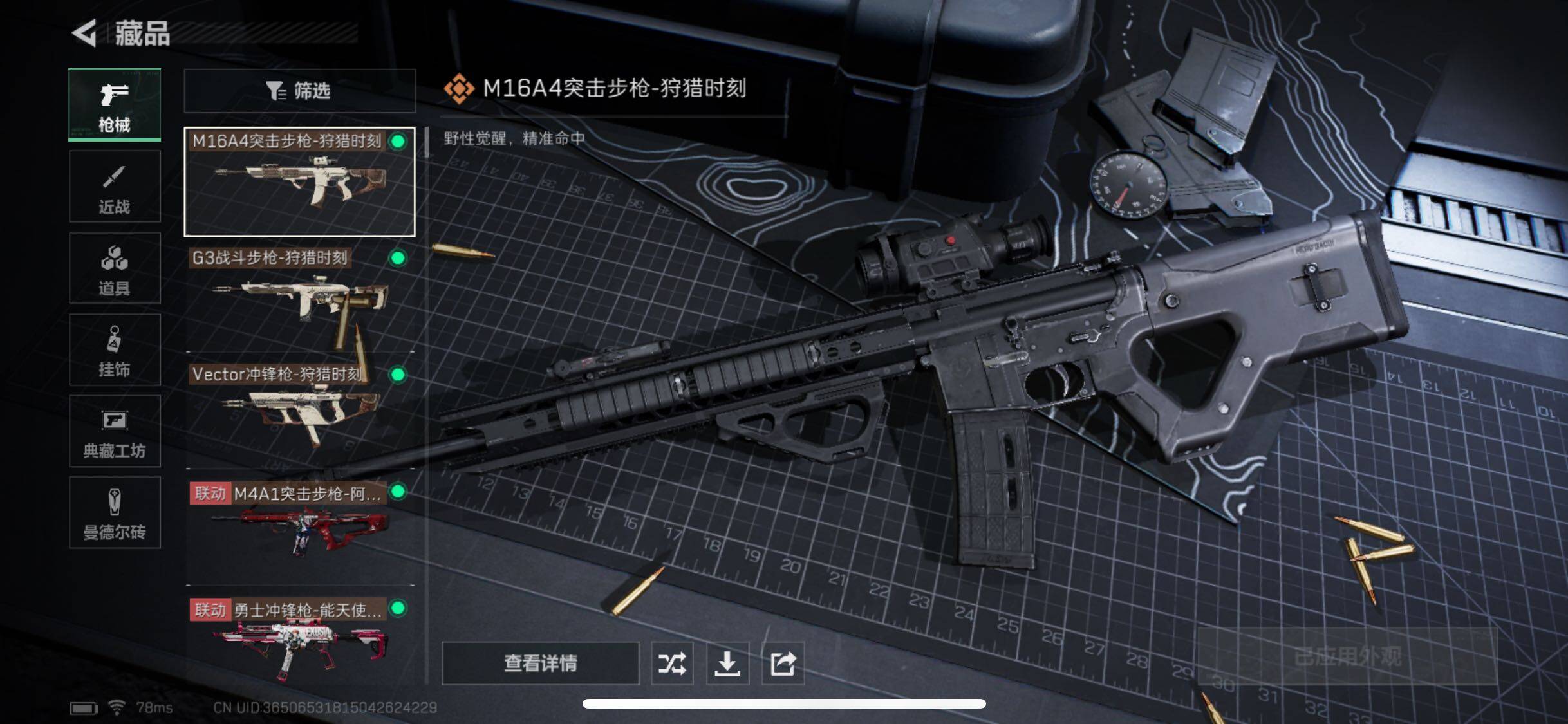 SJZYXS330451三角洲行动账号详情图10 SJZYXS330451三角洲行动账号详情图10