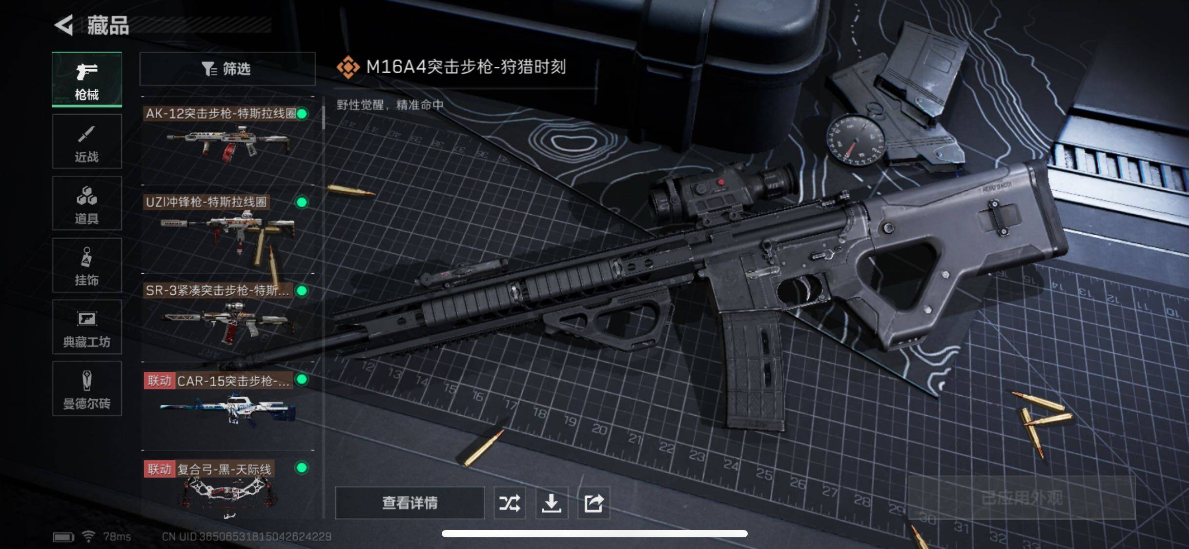 SJZYXS330451三角洲行动账号详情图11 SJZYXS330451三角洲行动账号详情图11