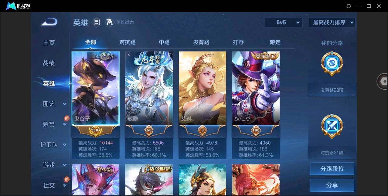 WZYYH3274969王者荣耀账号详情图4 WZYYH3274969王者荣耀账号详情图4