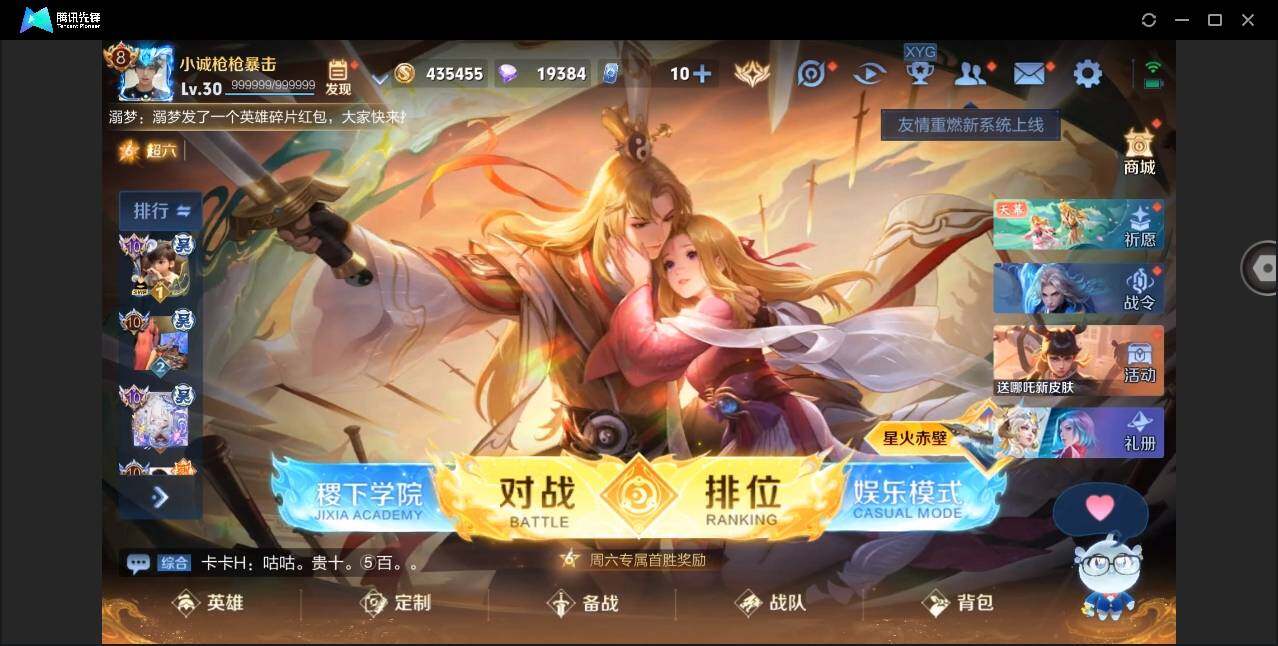 WZYYH3274969王者荣耀账号详情图5 WZYYH3274969王者荣耀账号详情图5