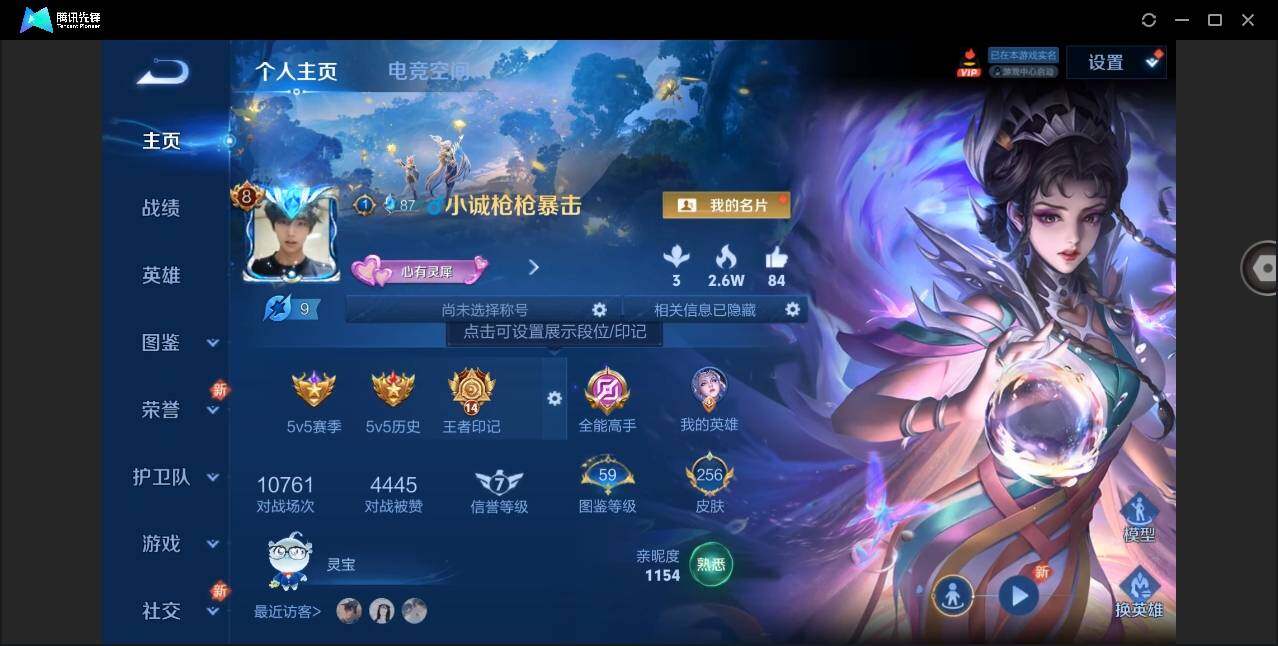 WZYYH3274969王者荣耀账号详情图6 WZYYH3274969王者荣耀账号详情图6
