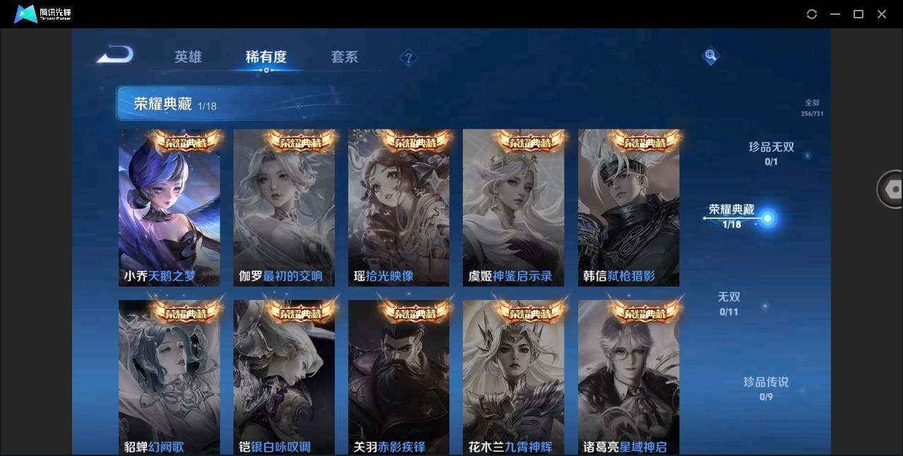WZYYH3274969王者荣耀账号详情图9 WZYYH3274969王者荣耀账号详情图9