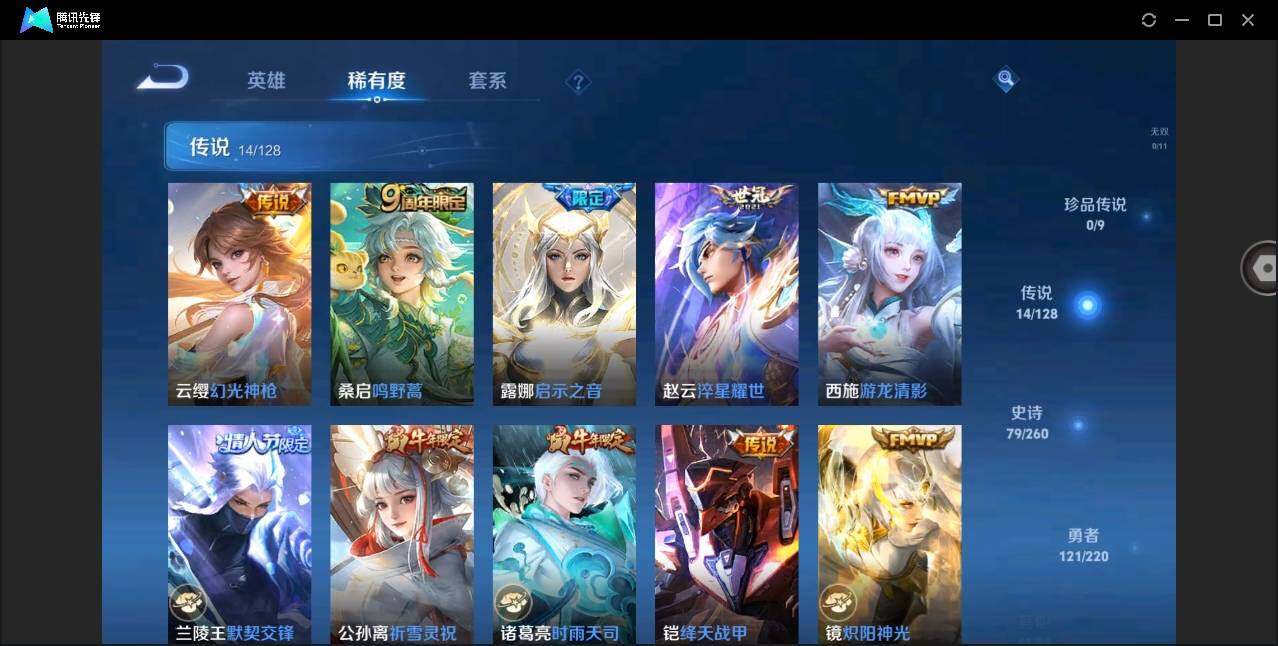 WZYYH3274969王者荣耀账号详情图10 WZYYH3274969王者荣耀账号详情图10
