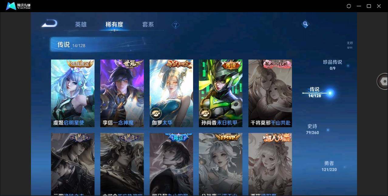 WZYYH3274969王者荣耀账号详情图11 WZYYH3274969王者荣耀账号详情图11
