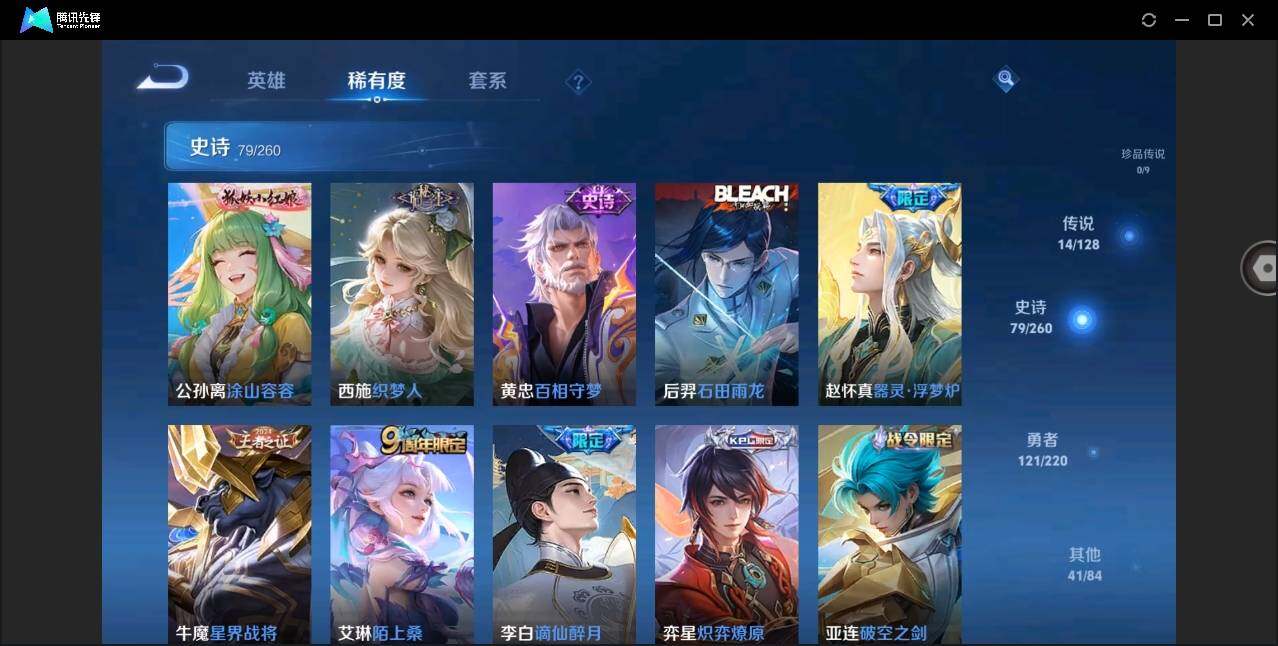 WZYYH3274969王者荣耀账号详情图12 WZYYH3274969王者荣耀账号详情图12