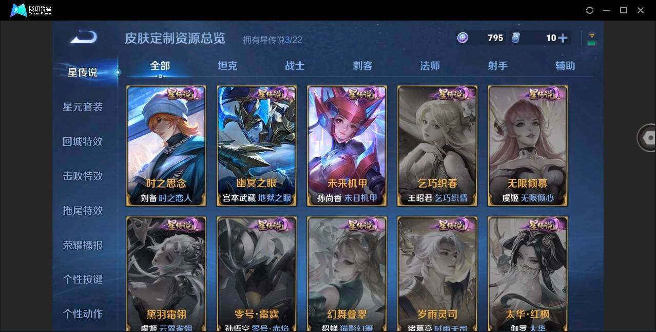 WZYYH3274969王者荣耀账号详情图13 WZYYH3274969王者荣耀账号详情图13