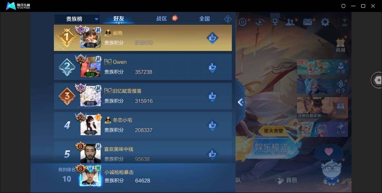 WZYYH3274969王者荣耀账号详情图14 WZYYH3274969王者荣耀账号详情图14