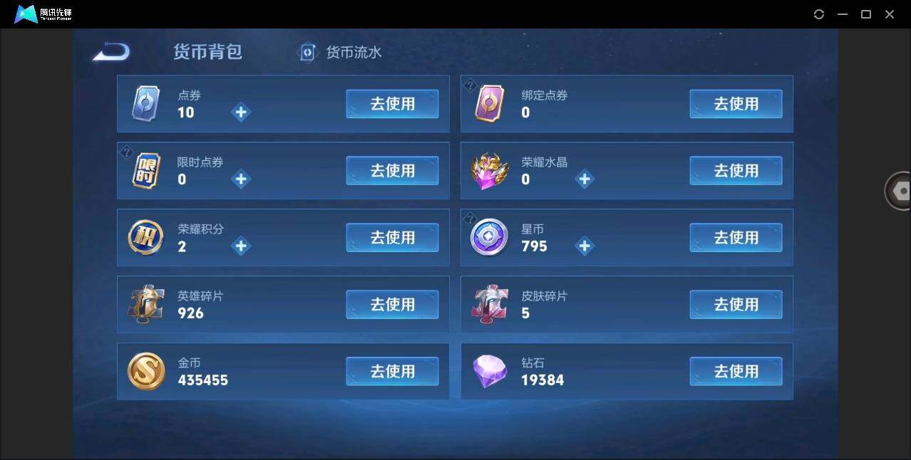WZYYH3274969王者荣耀账号详情图16 WZYYH3274969王者荣耀账号详情图16