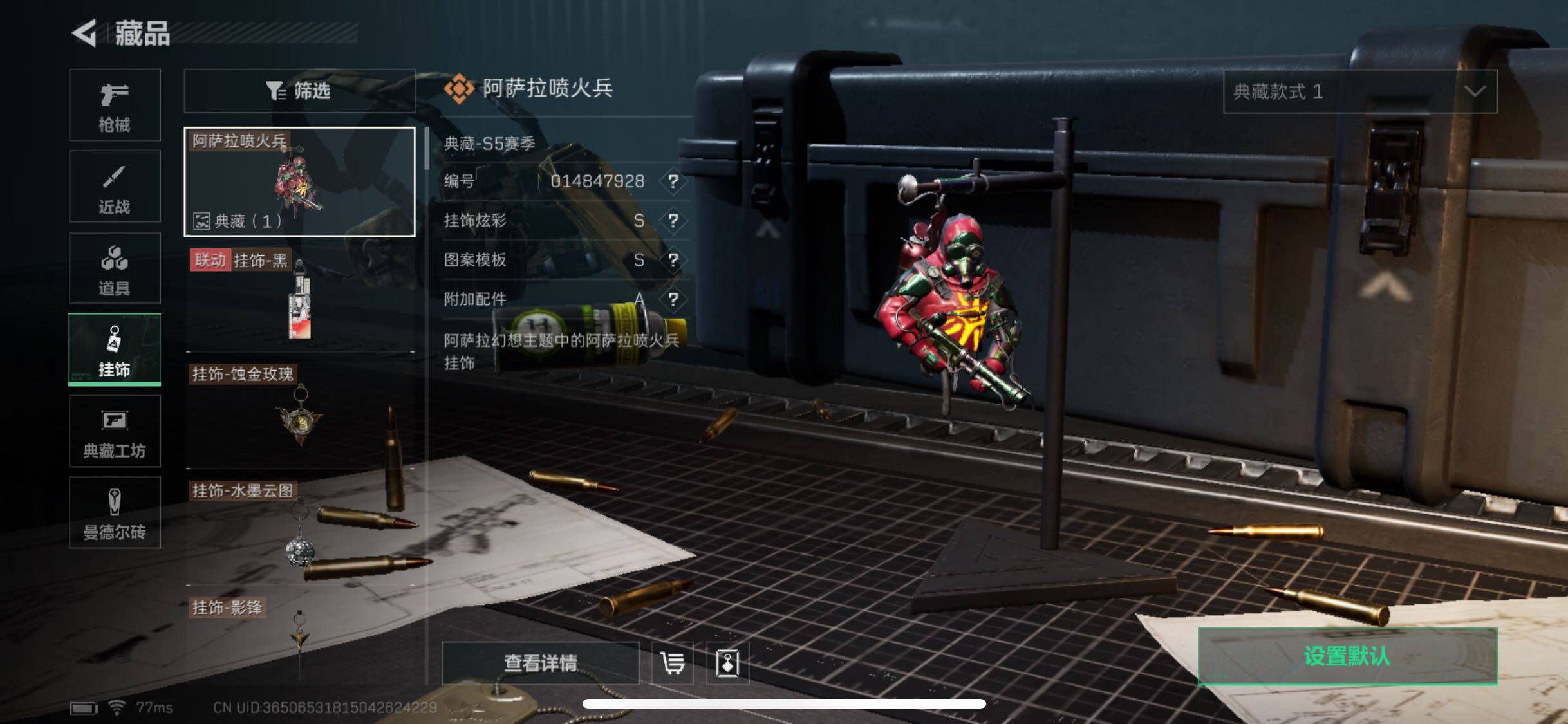 SJZYXS330451三角洲行动账号详情图13 SJZYXS330451三角洲行动账号详情图13
