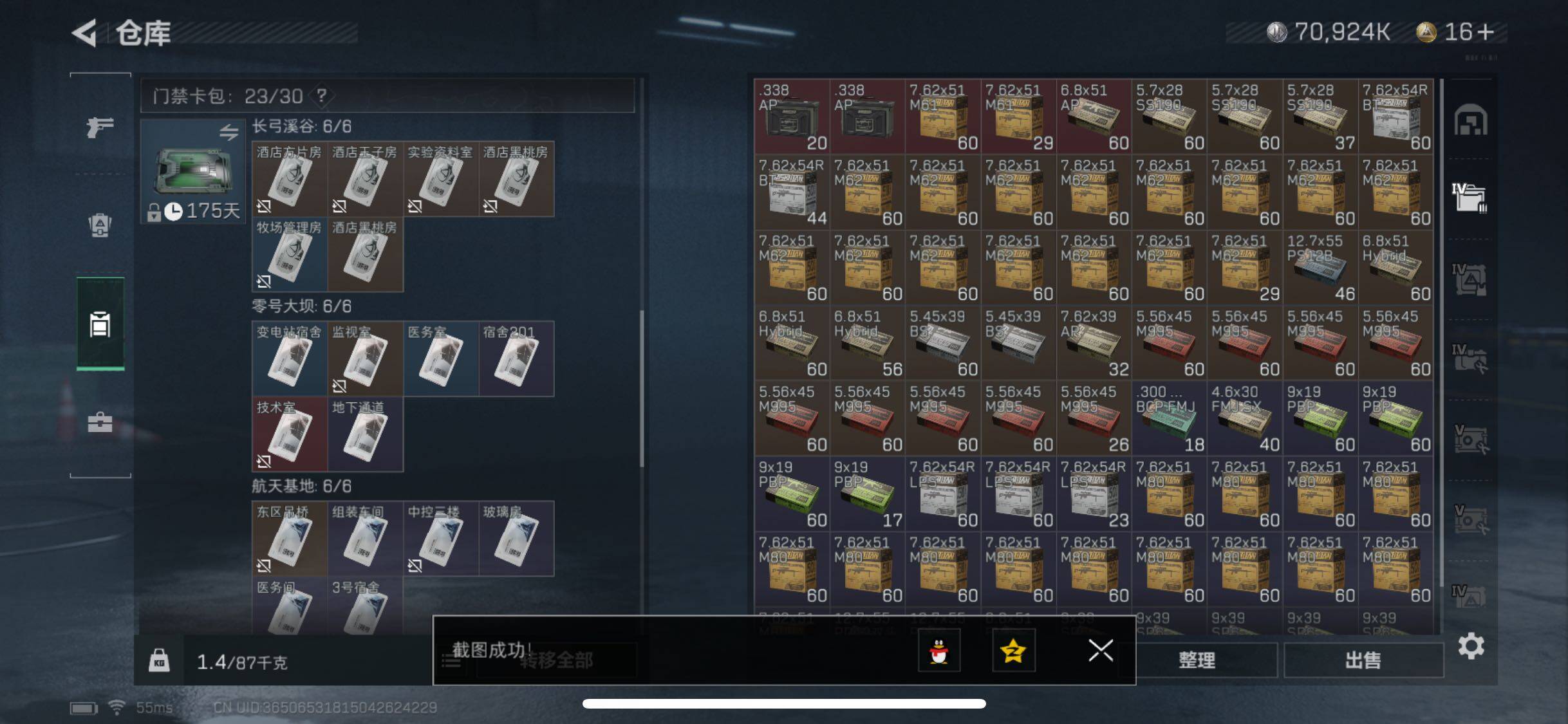 SJZYXS330451三角洲行动账号详情图16 SJZYXS330451三角洲行动账号详情图16