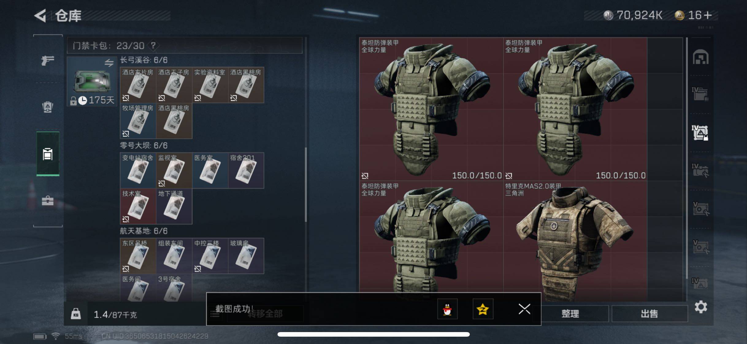 SJZYXS330451三角洲行动账号详情图17 SJZYXS330451三角洲行动账号详情图17