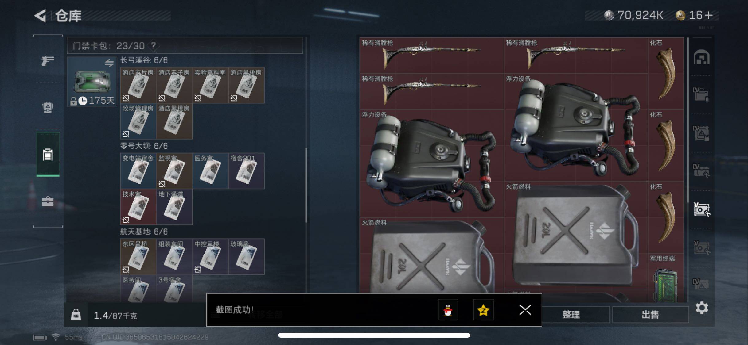 SJZYXS330451三角洲行动账号详情图19 SJZYXS330451三角洲行动账号详情图19