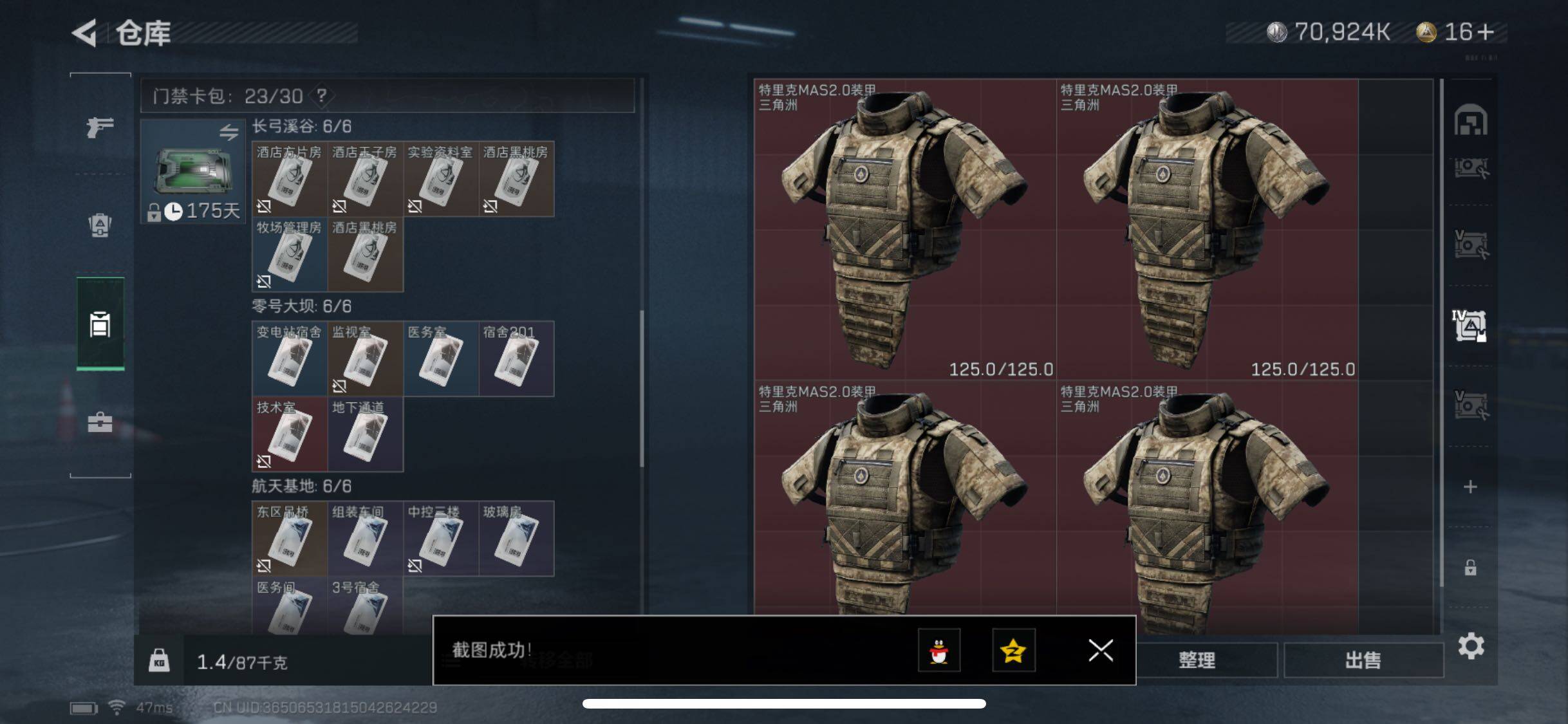 SJZYXS330451三角洲行动账号详情图21 SJZYXS330451三角洲行动账号详情图21