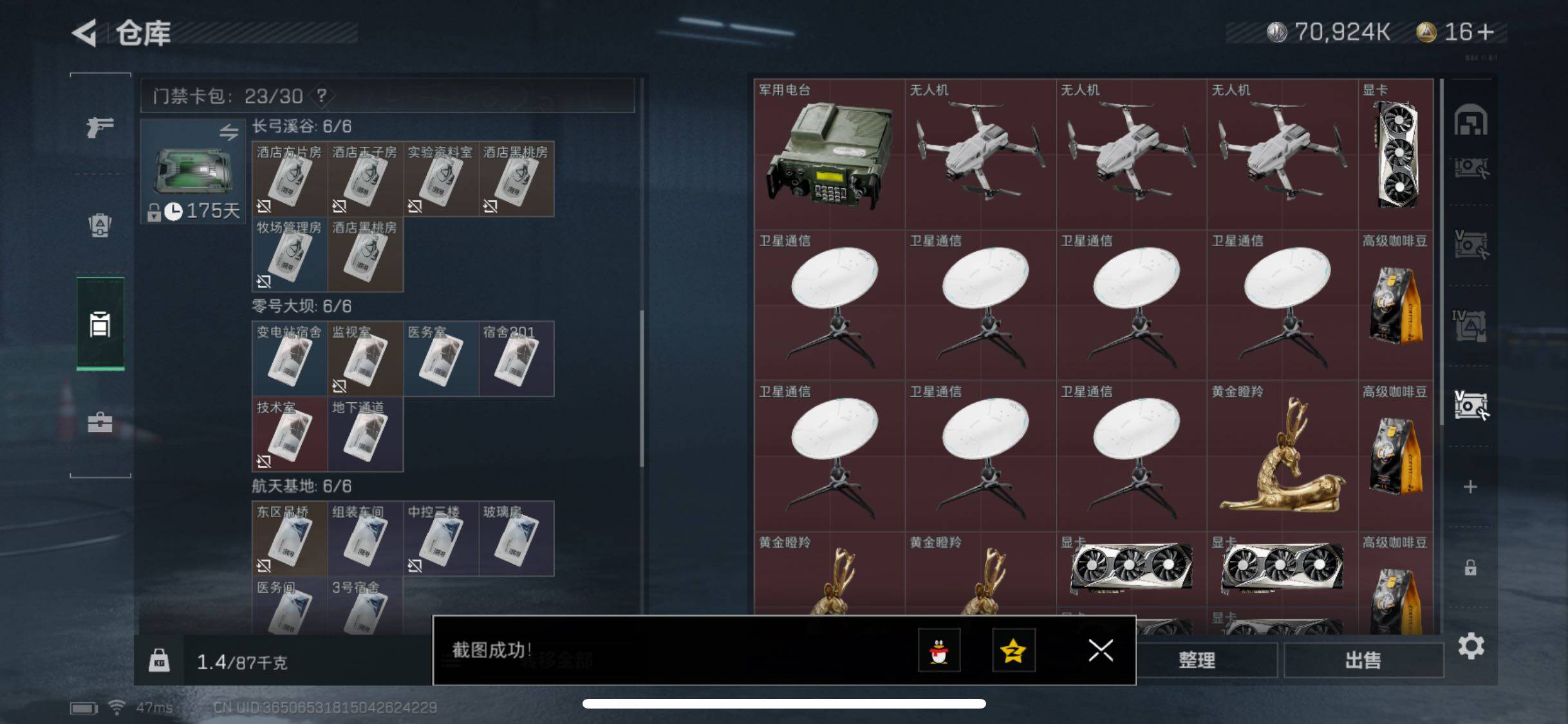 SJZYXS330451三角洲行动账号详情图22 SJZYXS330451三角洲行动账号详情图22