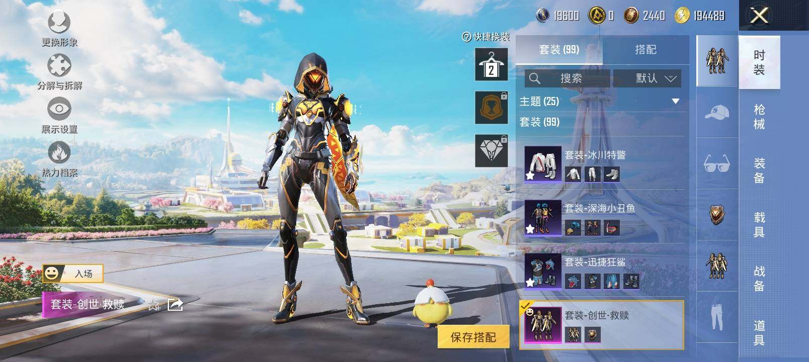 HPYXS3330838和平精英账号详情图7