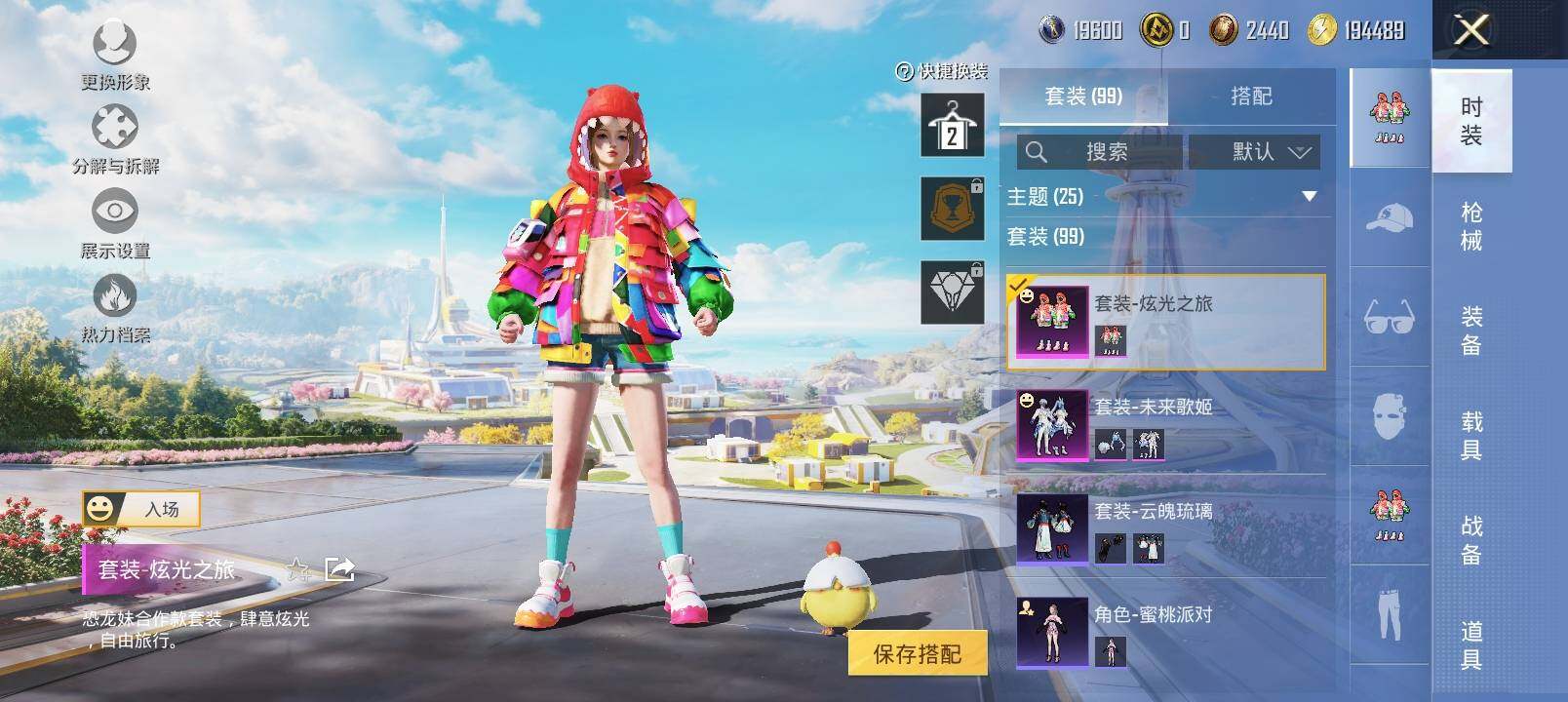 HPYXS3330838和平精英账号详情图8