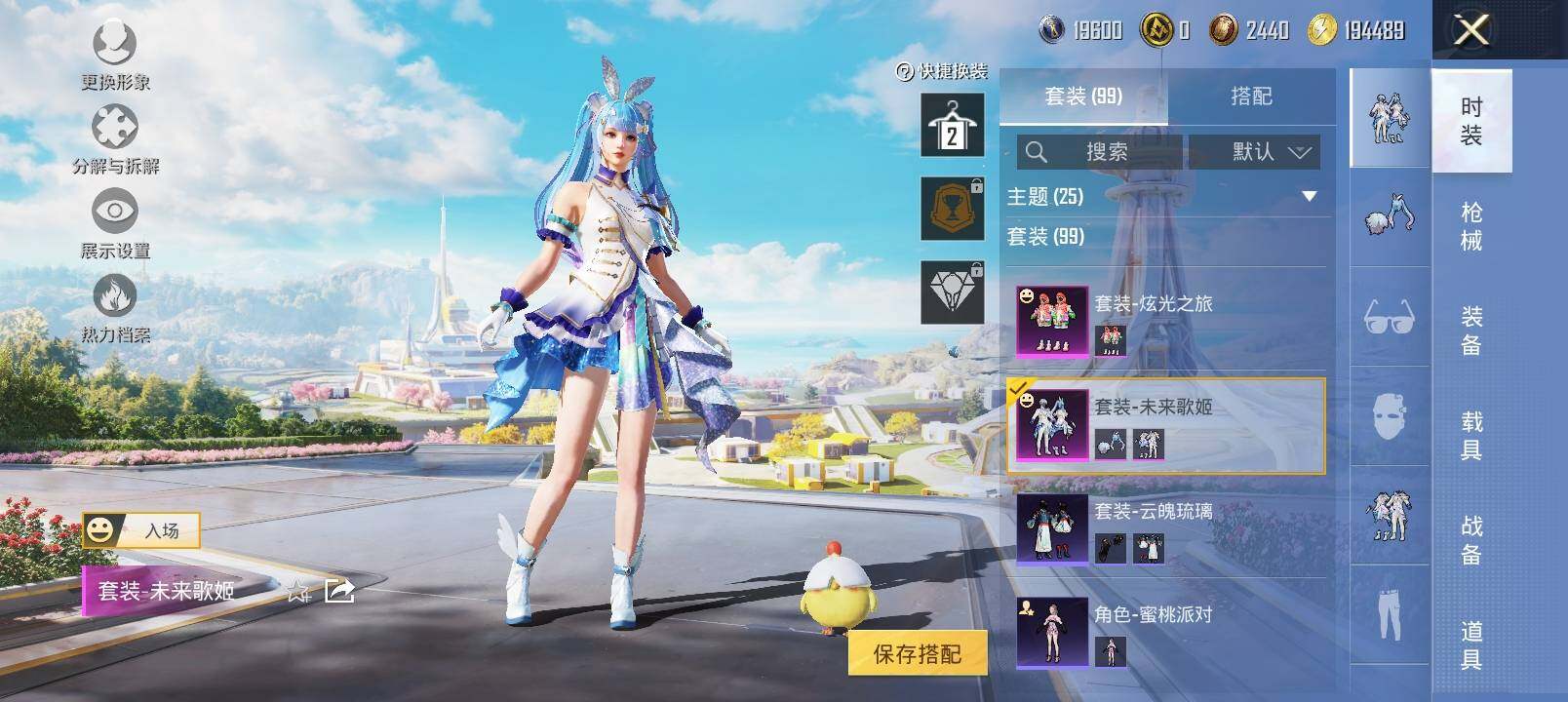 HPYXS3330838和平精英账号详情图9