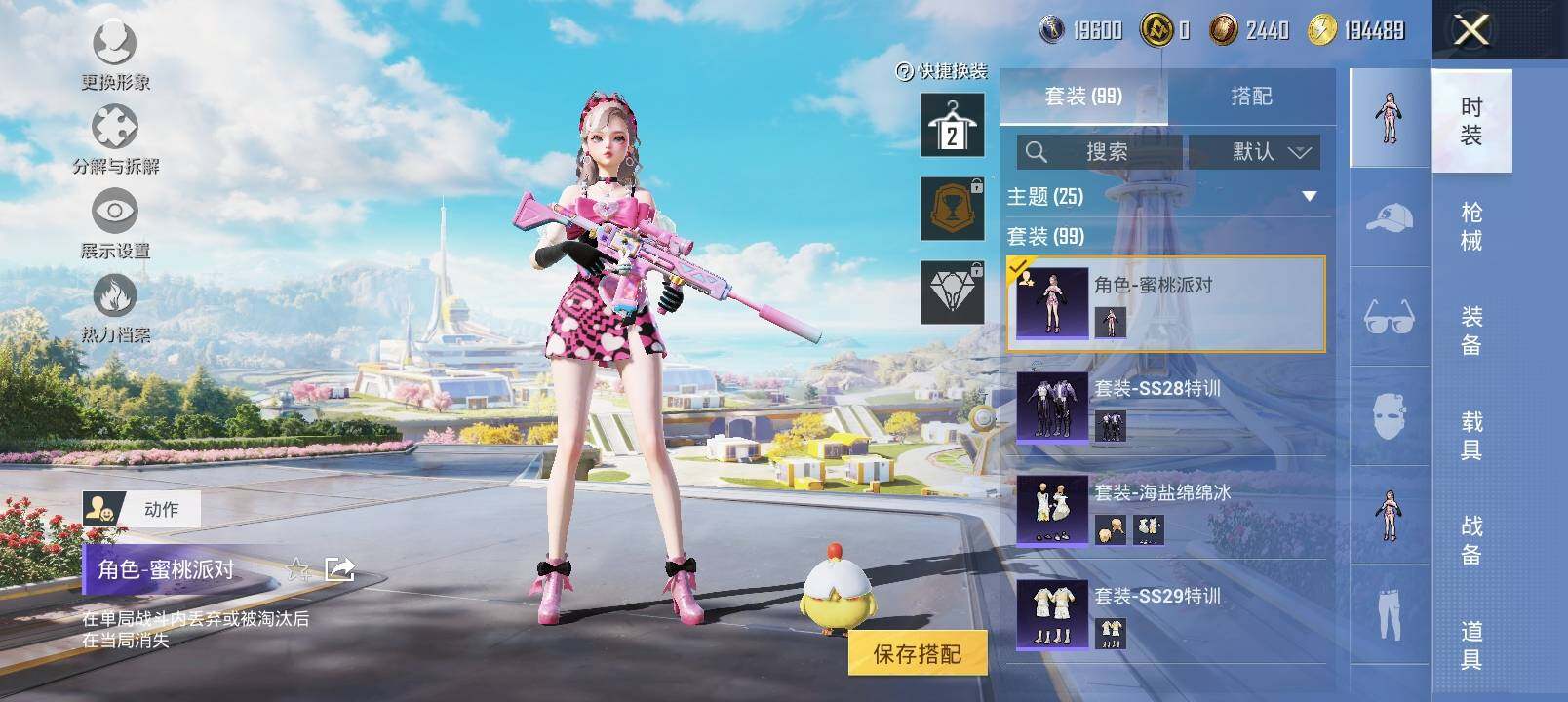 HPYXS3330838和平精英账号详情图10