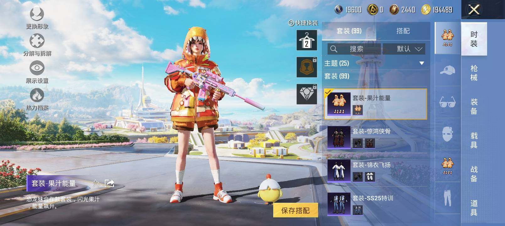HPYXS3330838和平精英账号详情图11
