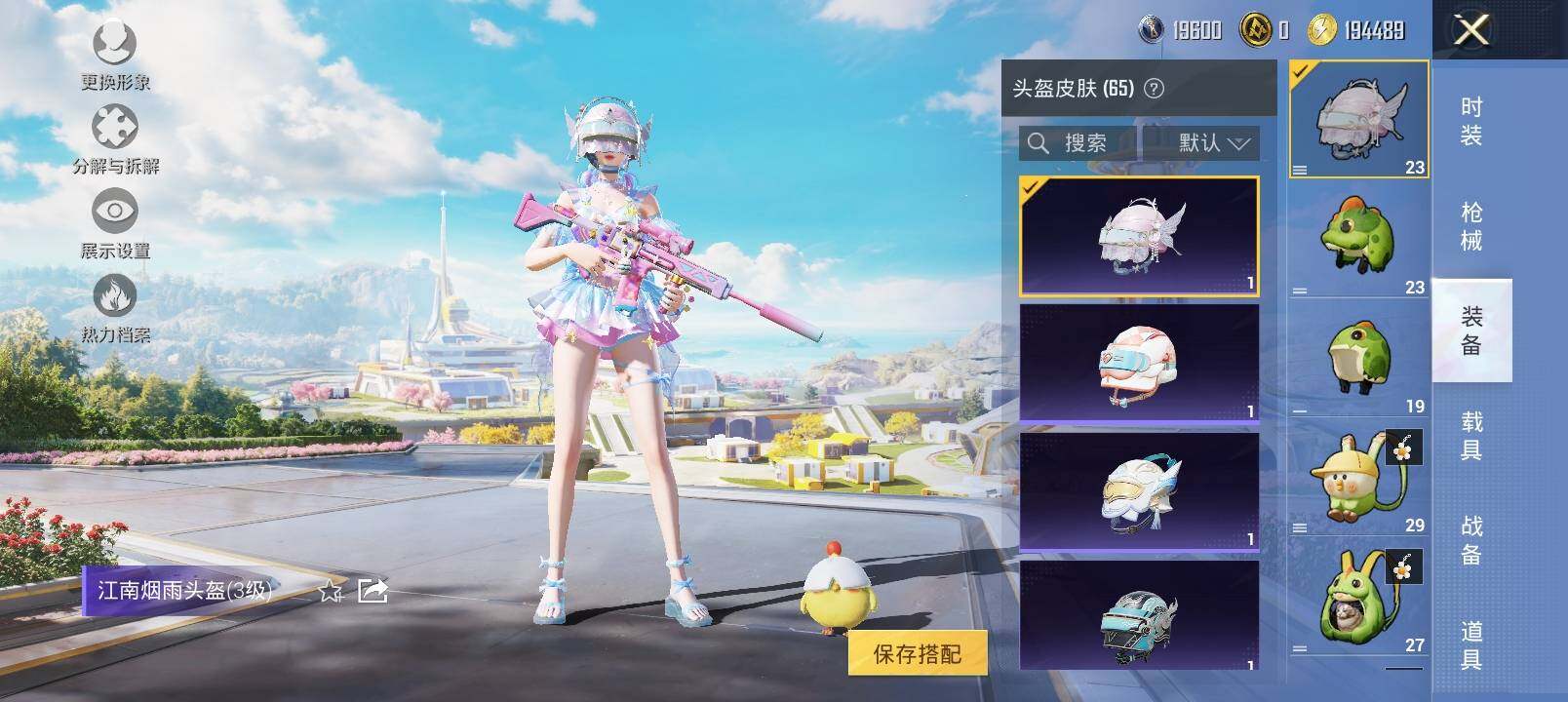 HPYXS3330838和平精英账号详情图13