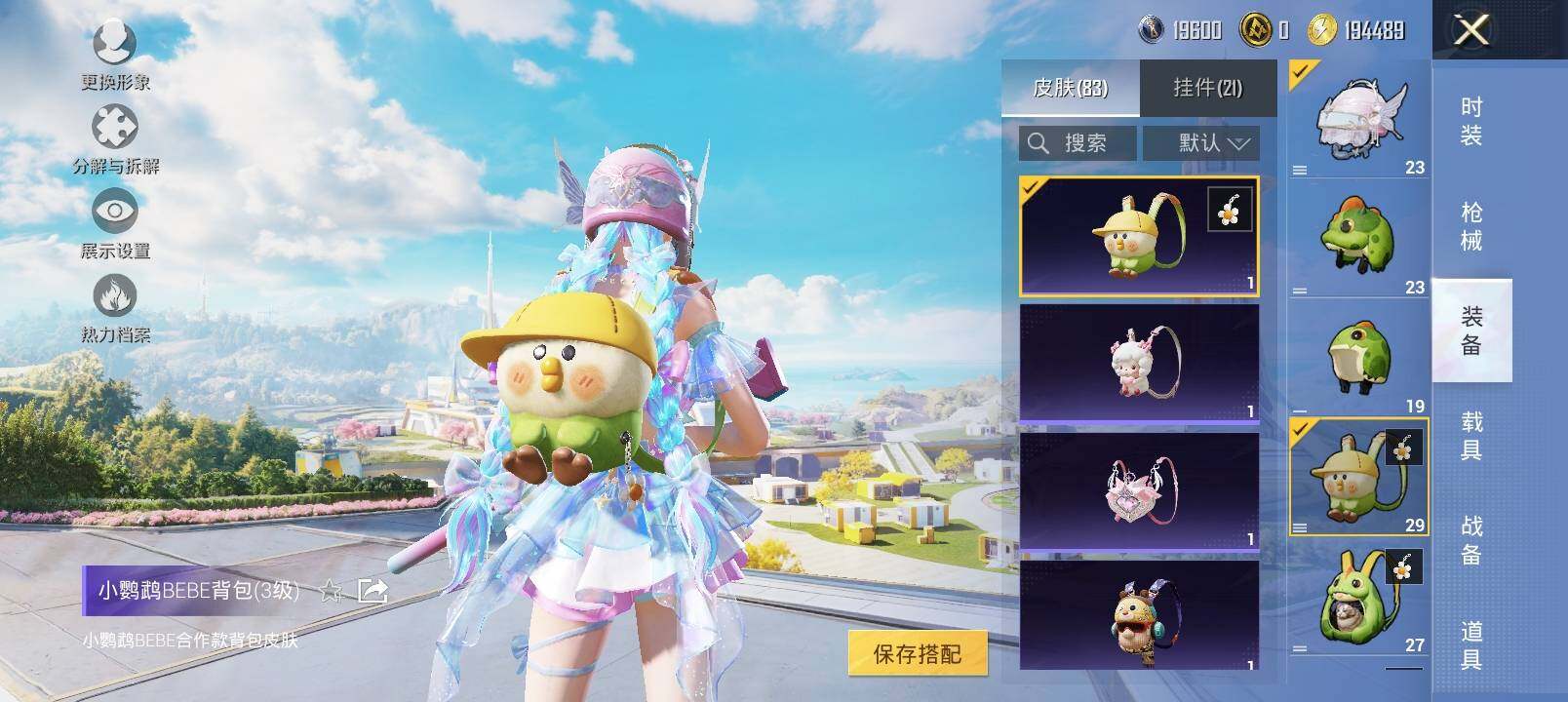 HPYXS3330838和平精英账号详情图14