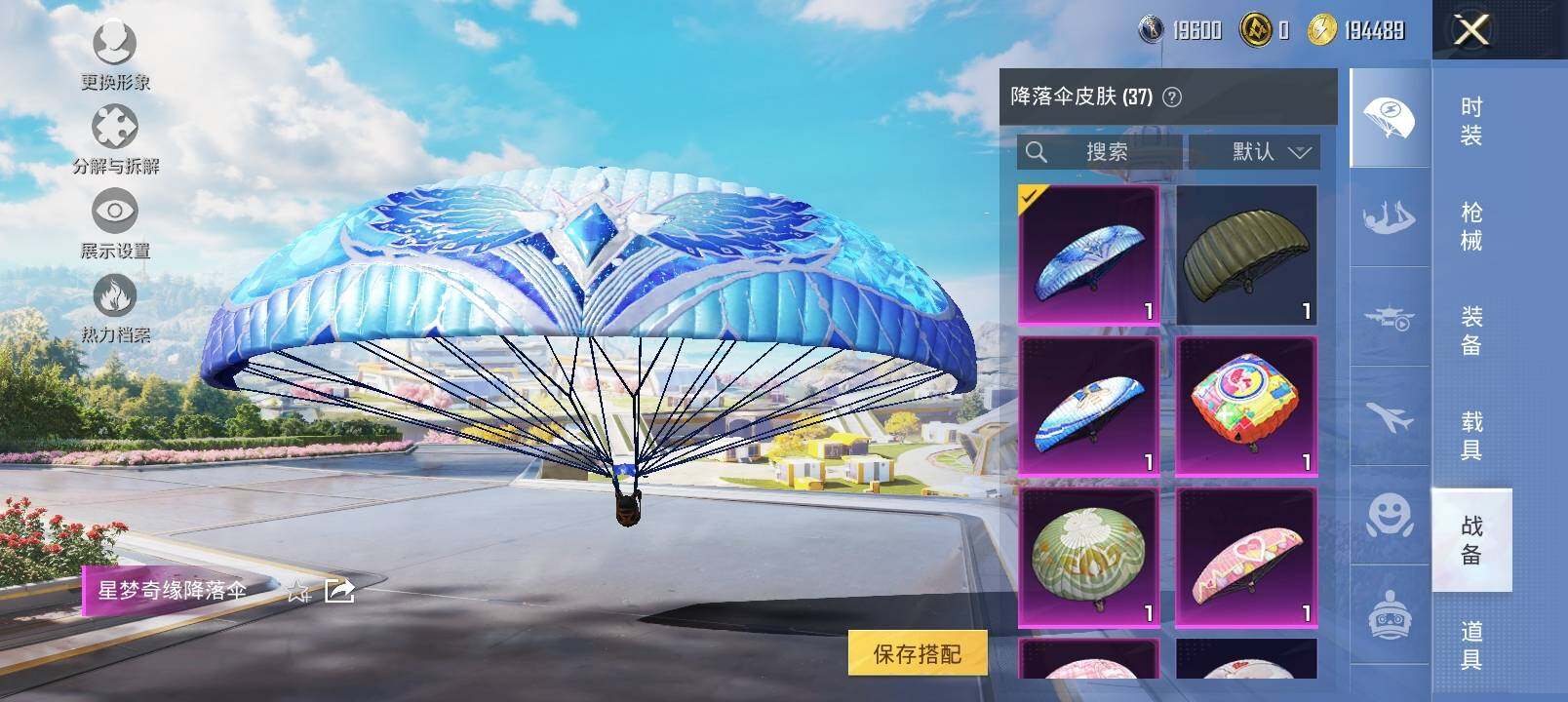 HPYXS3330838和平精英账号详情图15
